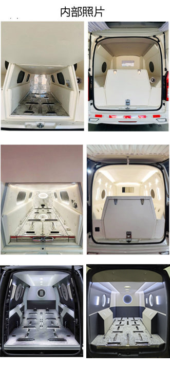 祺創(chuàng)力牌WQL5040XBY1殯儀車公告圖片