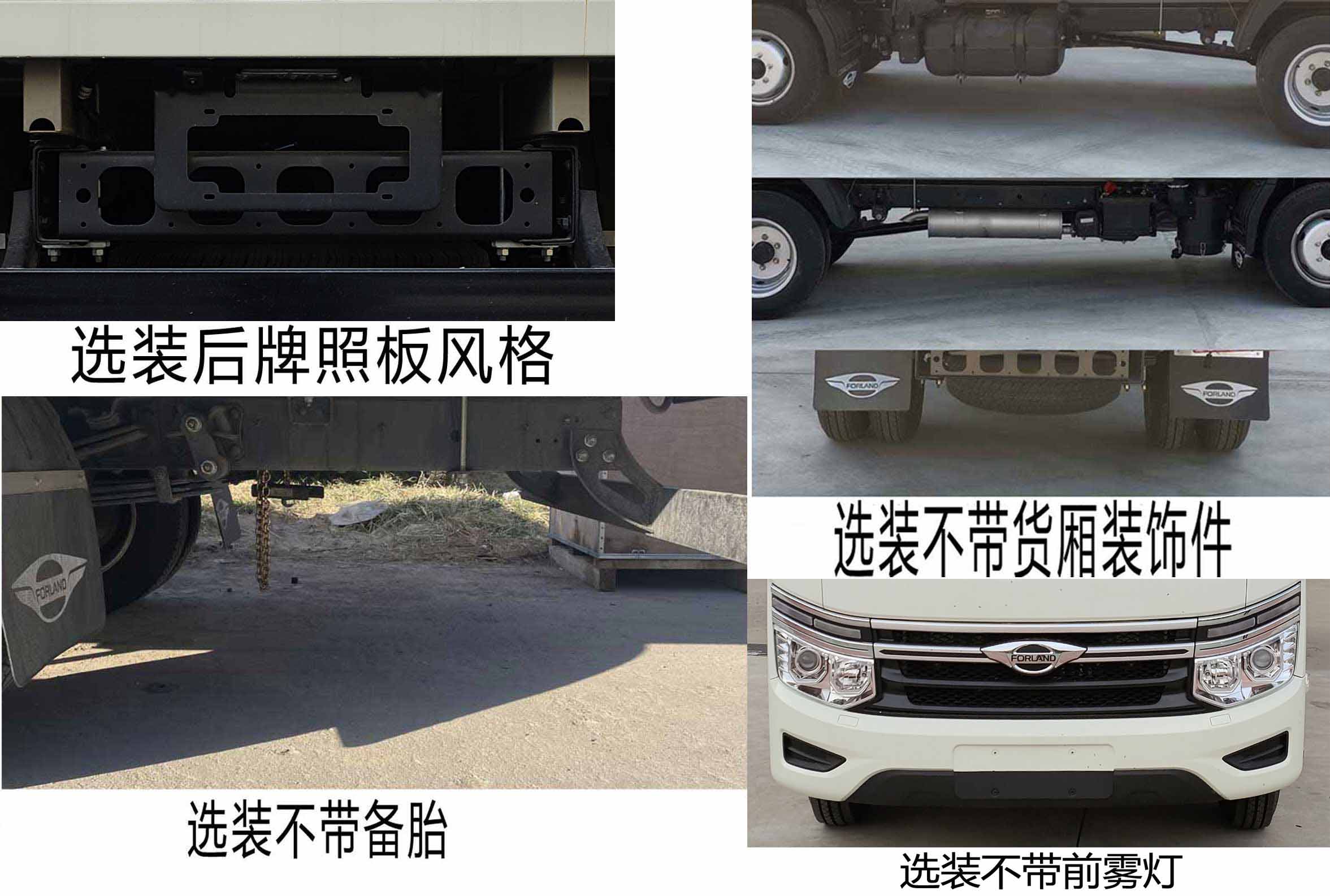 福田牌BJ5035XYK4PV6-16翼开启厢式车公告图片