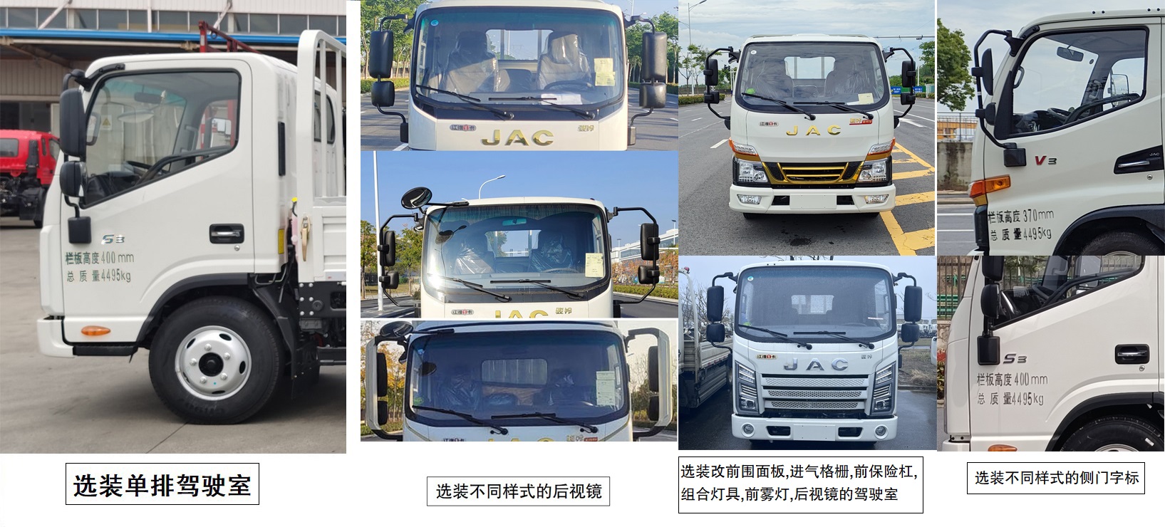江淮牌HFC1041P33K4B4S载货汽车公告图片