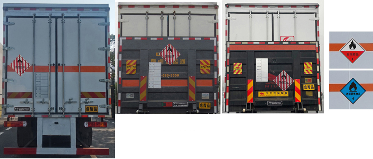 專力牌ZLC5267XRGZ6易燃固體廂式運(yùn)輸車公告圖片