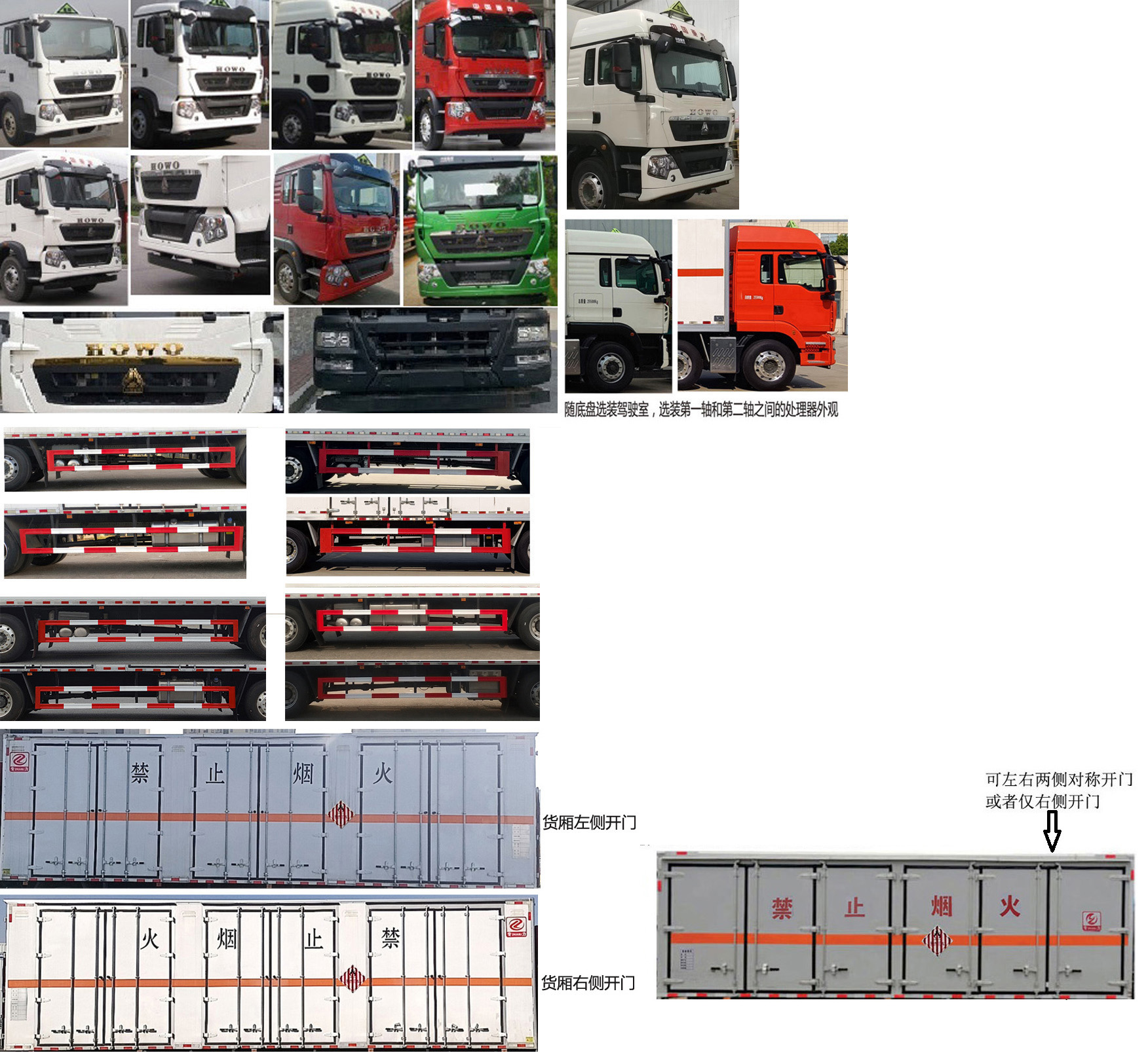 專力牌ZLC5267XRGZ6易燃固體廂式運(yùn)輸車公告圖片