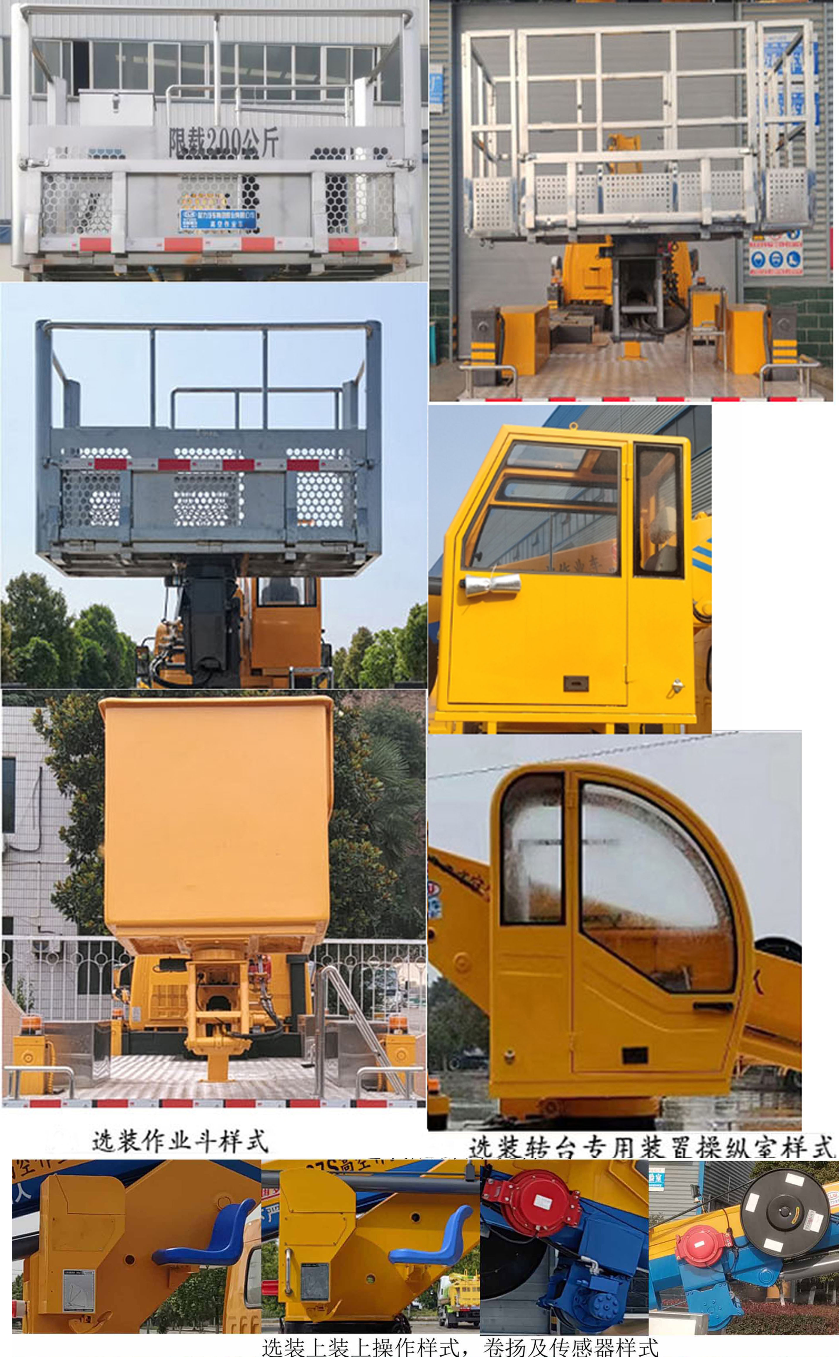 程力牌CL5041JGK6AJB高空作業(yè)車公告圖片