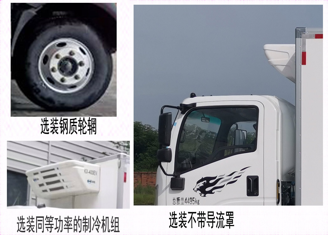 王牌牌CDW5044XLCG331DZA2FCEV燃料電池冷藏車公告圖片