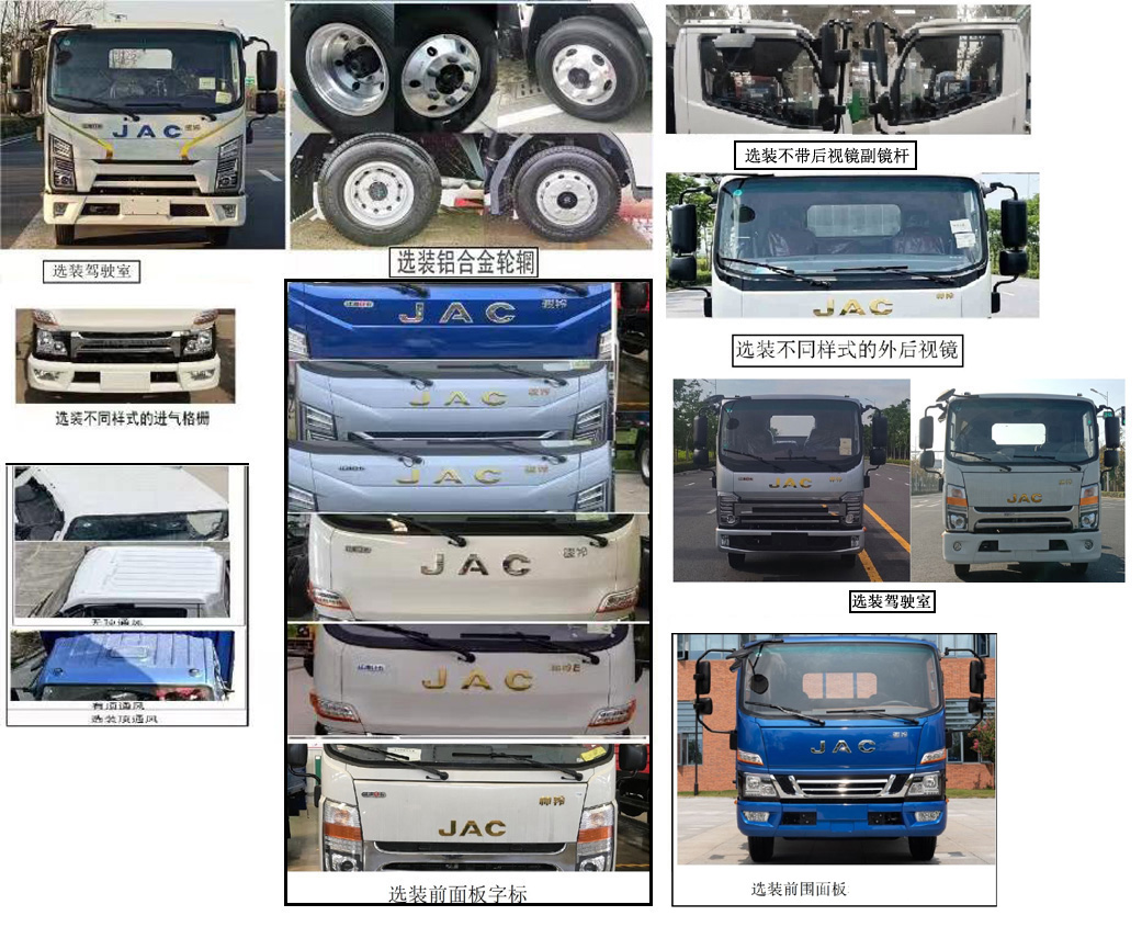 鑫凱捷牌HDM5041TQZ清障車公告圖片