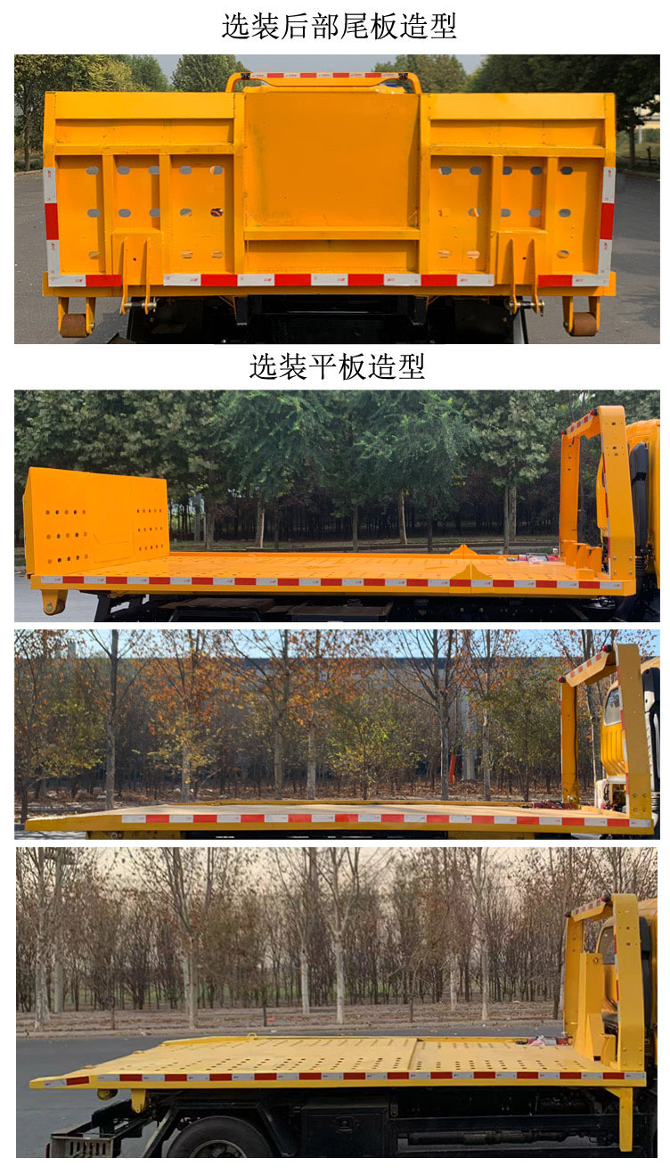 鑫凱捷牌HDM5041TQZ清障車公告圖片