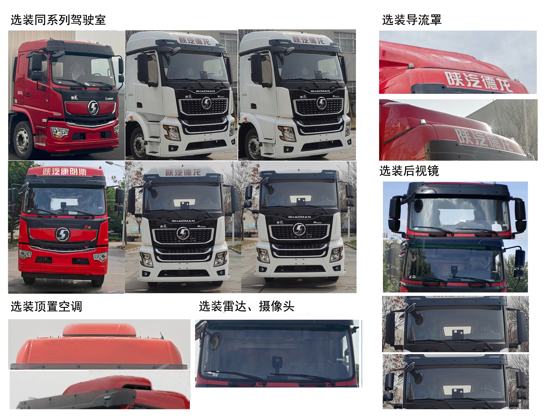 陜汽牌SX5189XLCLA501Q1-V冷藏車公告圖片