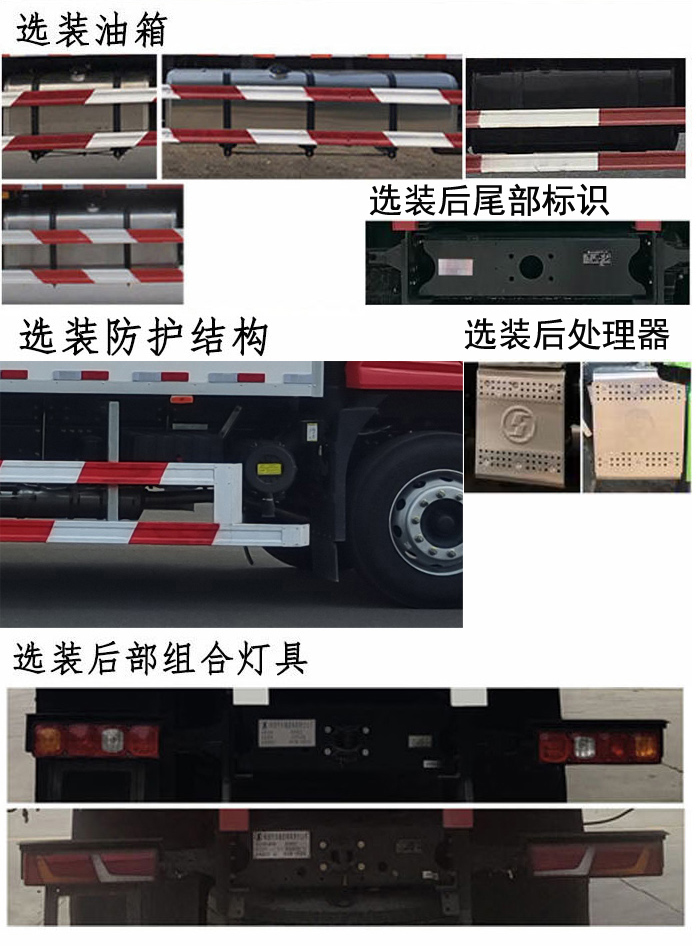 陜汽牌SX5189XLCLA501Q1-V冷藏車公告圖片