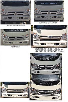 天云牌GTY5045ZYS6BJ壓縮式垃圾車公告圖片