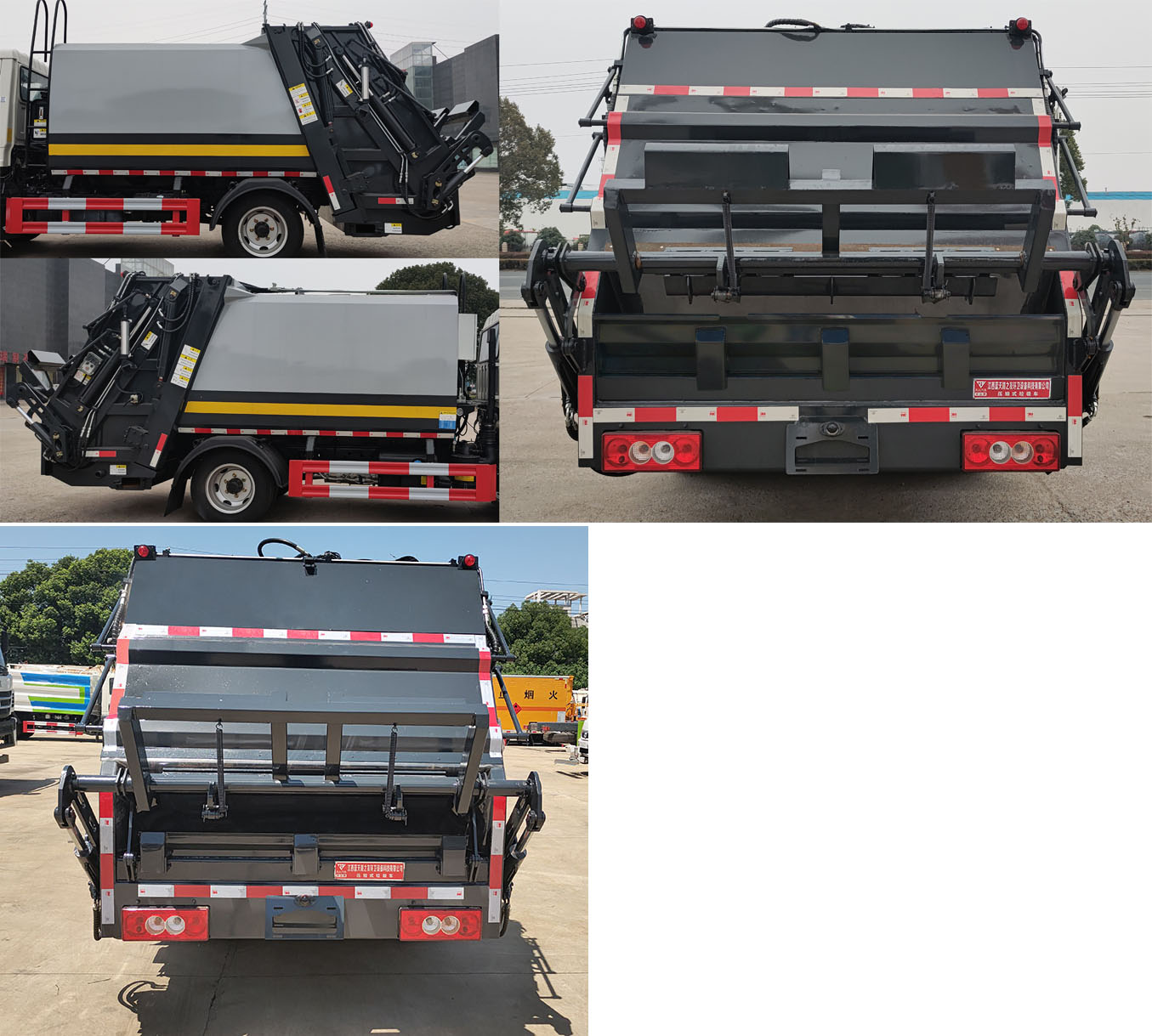 天云牌GTY5045ZYS6BJ壓縮式垃圾車公告圖片