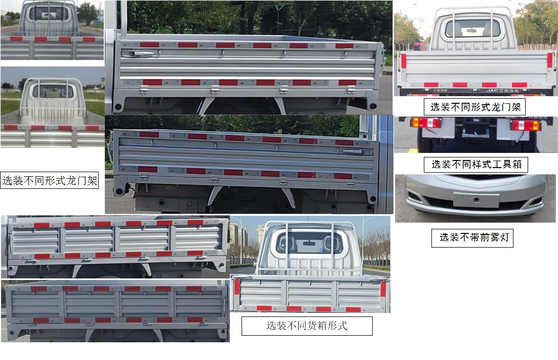 HFC1031R24E1C1QS-2 江淮牌116马力单桥汽油2.6米国六载货汽车图片