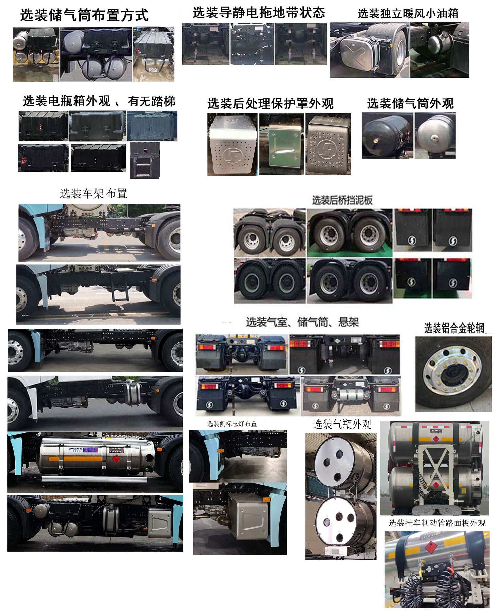 陕汽牌SX4259GE4TLQ3牵引汽车公告图片