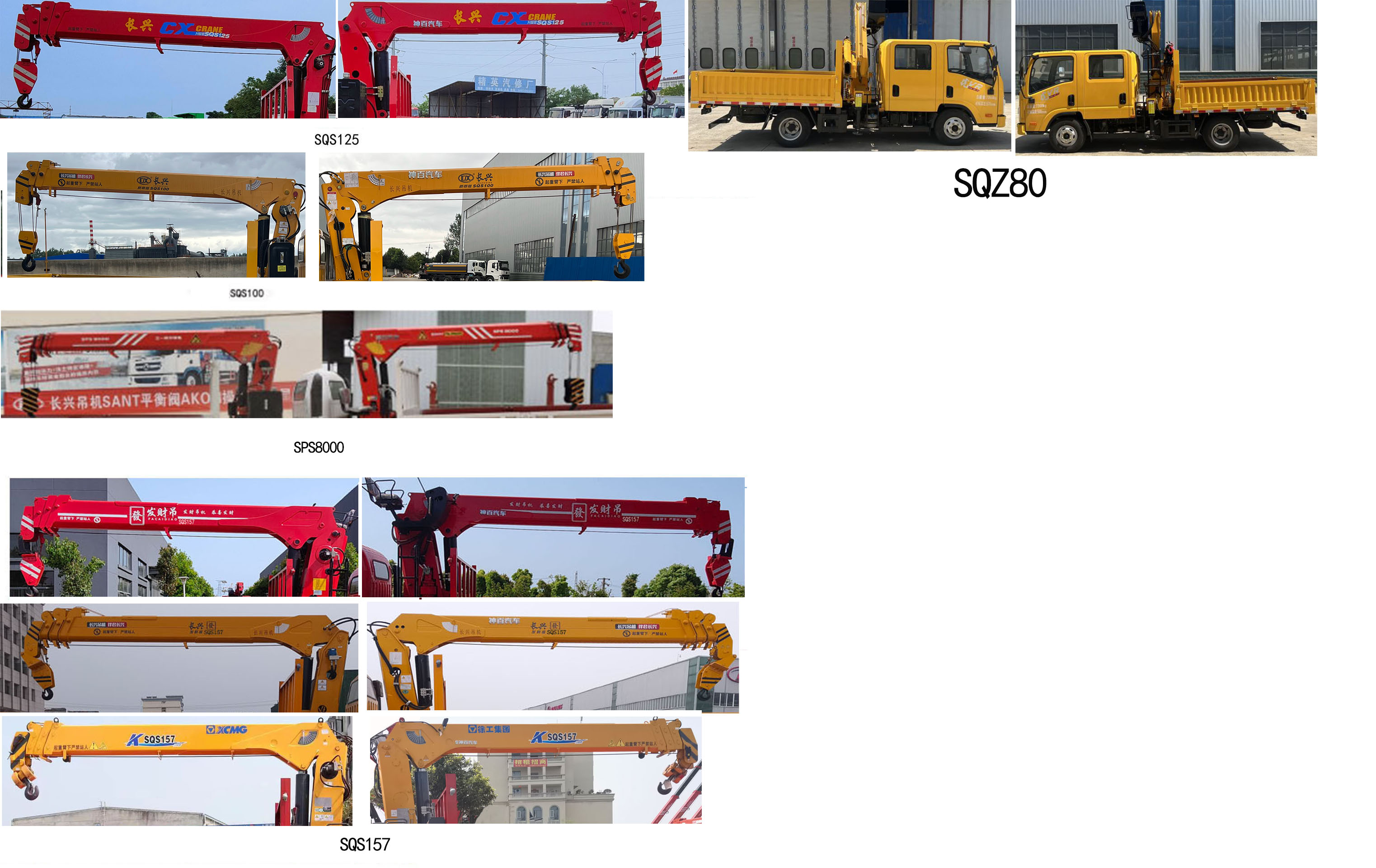 神百重工牌ABC5075JSQCA6隨車起重運輸車公告圖片