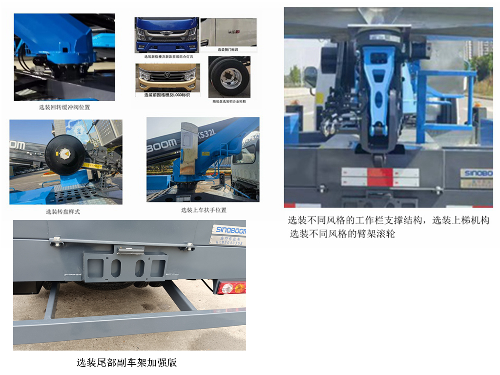 星邦牌HXB5044JGK高空作業(yè)車公告圖片