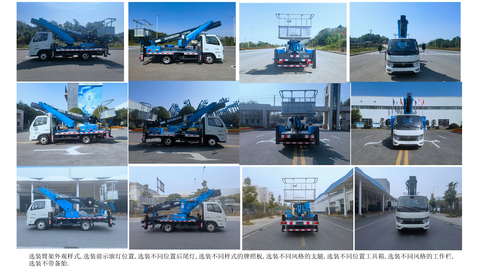 星邦牌HXB5044JGK高空作業(yè)車公告圖片