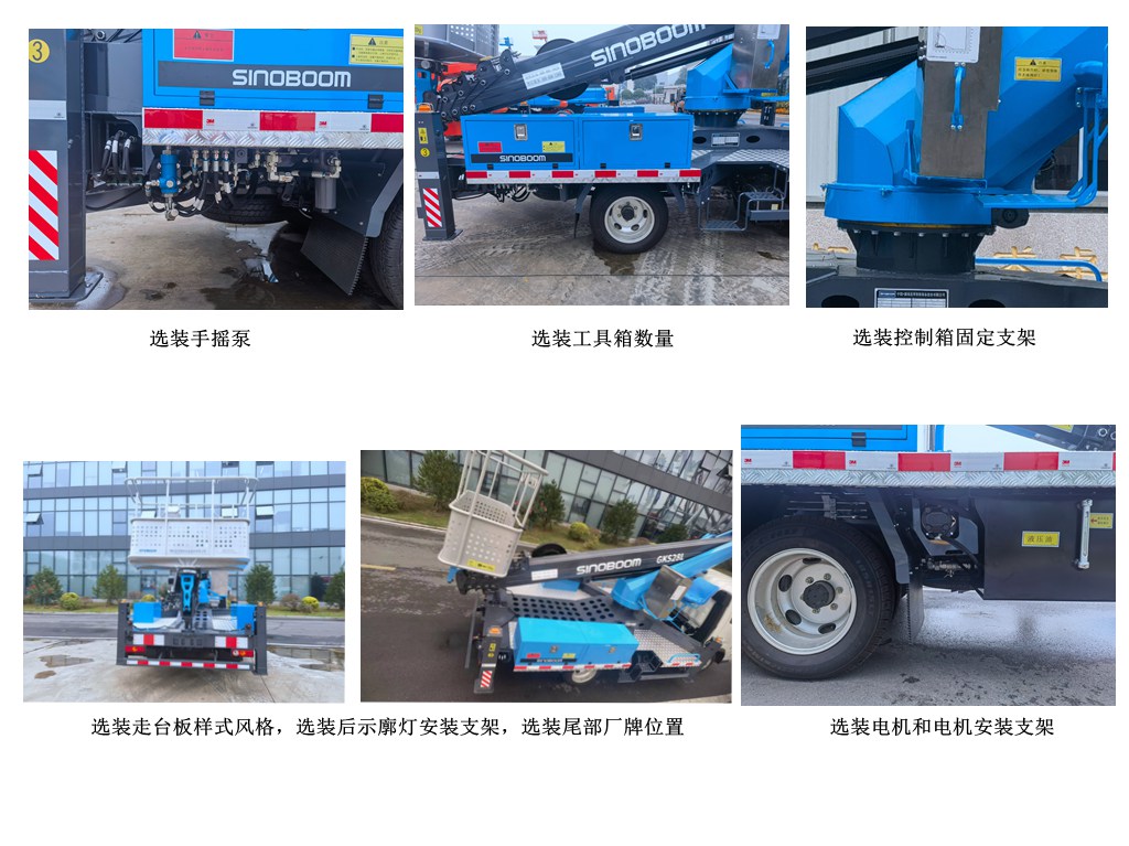 星邦牌HXB5044JGK高空作業(yè)車公告圖片