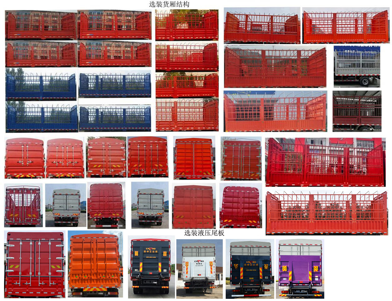 汕德卡牌ZZ5186CCYN501GF1倉(cāng)柵式運(yùn)輸車公告圖片