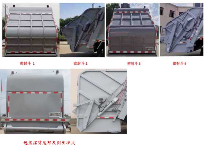 馨雅通牌ZXN5180TQX垃圾桶清洗车公告图片