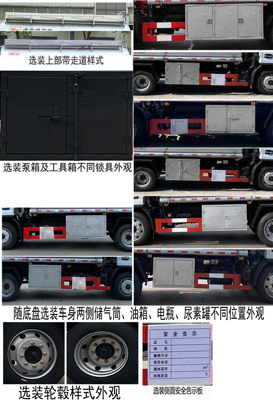 楚飛牌CLQ5129GJY6EQ加油車公告圖片