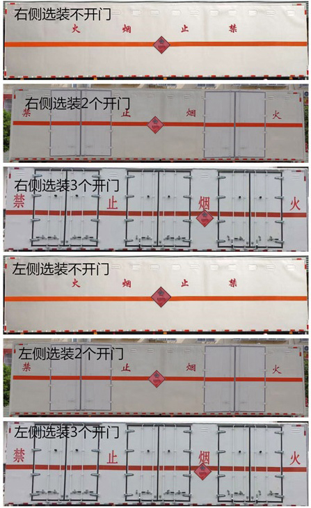 程力威牌CLW5320XRYCDP易燃液体厢式运输车公告图片