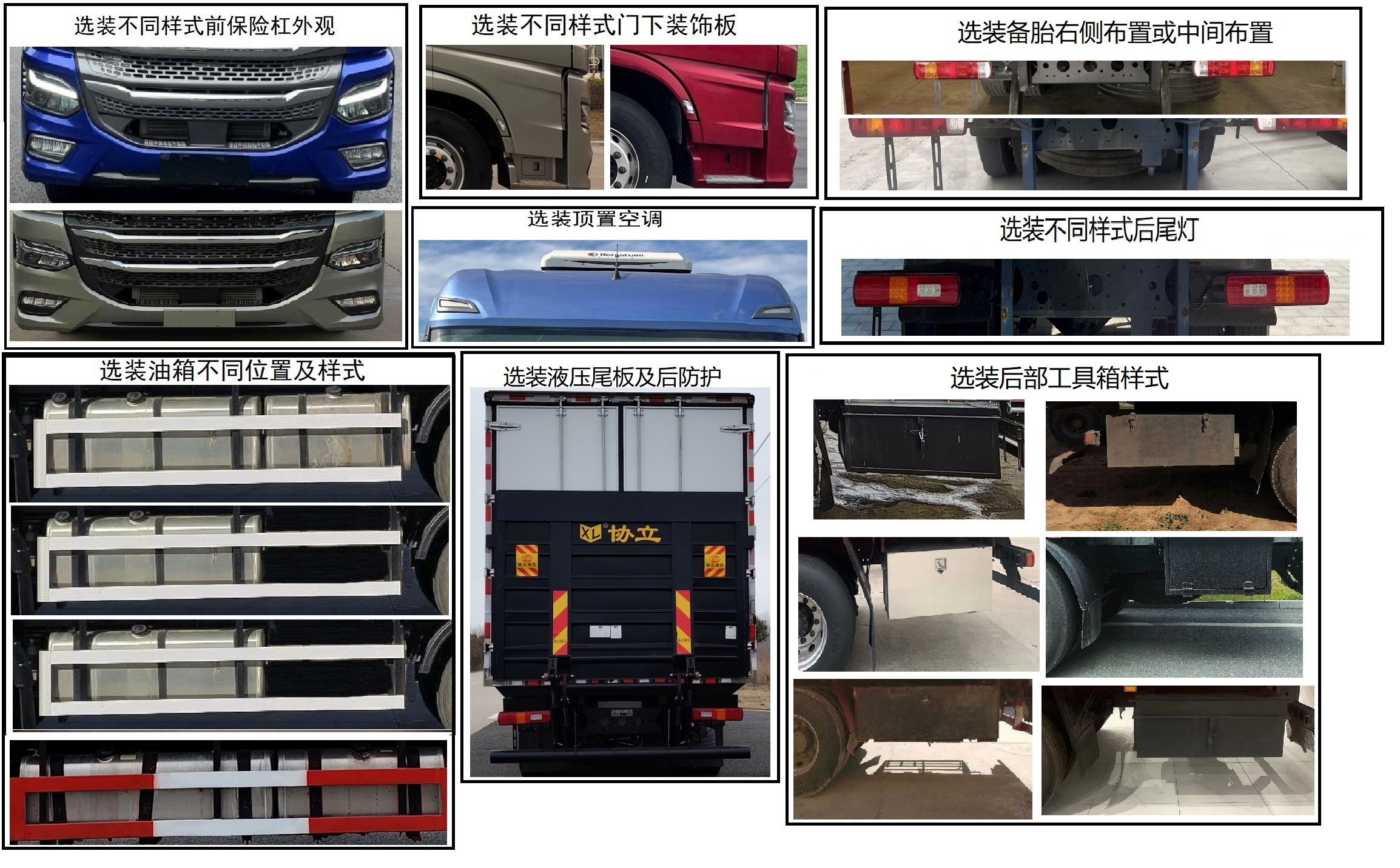 北京牌BJ5320XLCD6DP冷藏車公告圖片