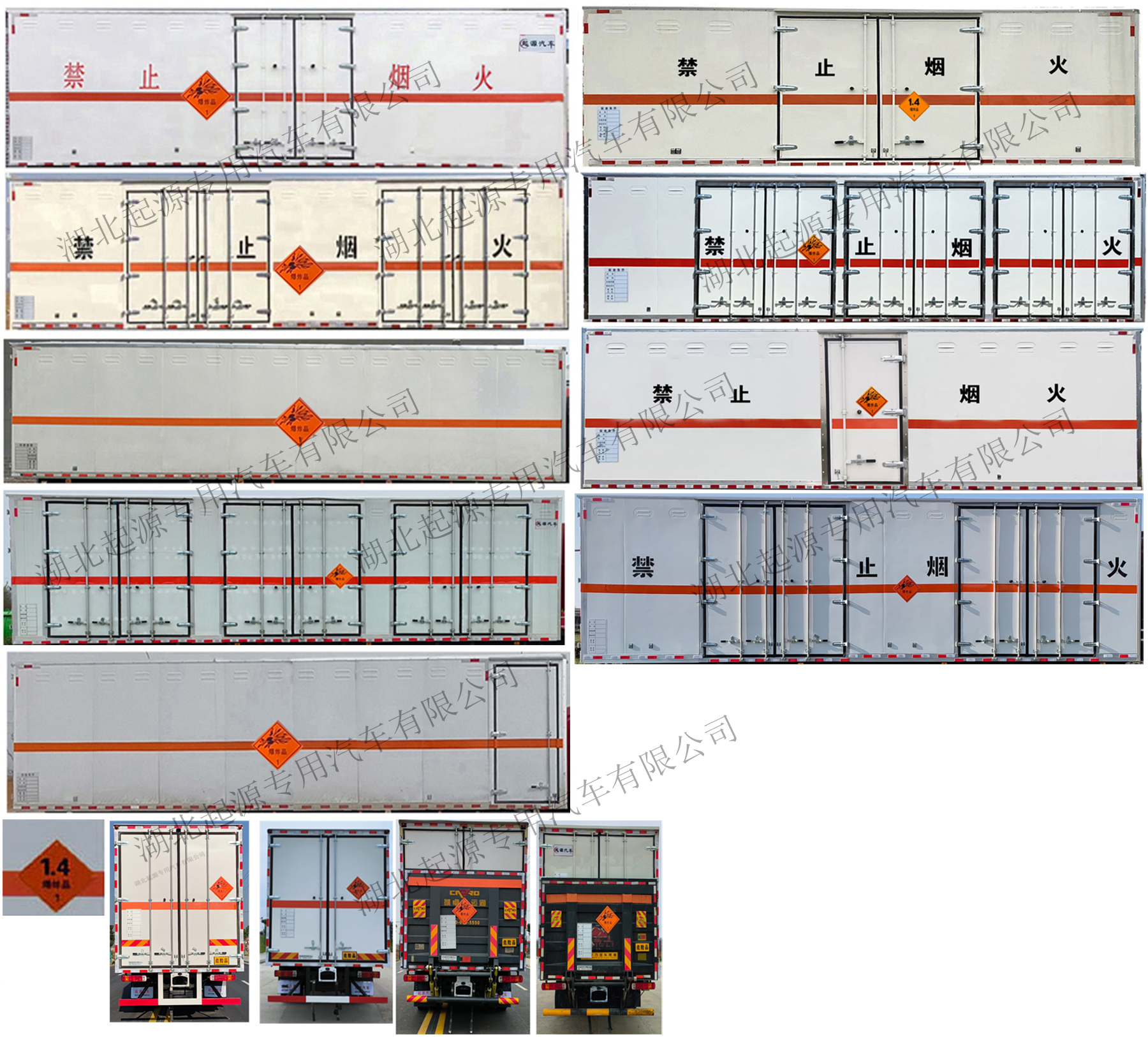 百捷牌QYY5181XQYCA6爆破器材運輸車公告圖片