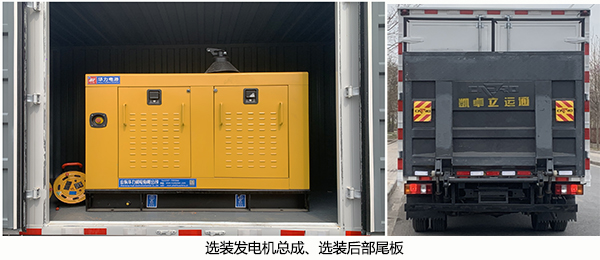 中燕牌BSZ5040XDYBEV純電動(dòng)電源車公告圖片