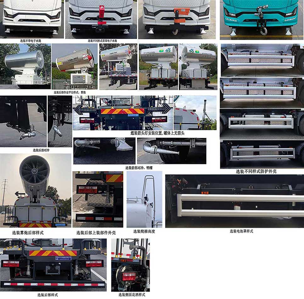 程力牌CL5186TDYBEV純電動(dòng)多功能抑塵車公告圖片