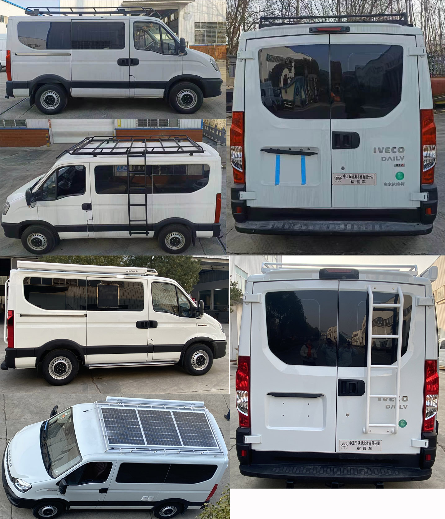 億多星牌WWW5040TSYN6宿營車公告圖片