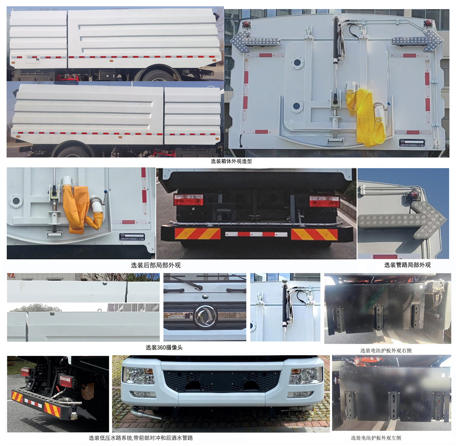 賽沃牌SAV5180TXSDFBEV1純電動(dòng)洗掃車公告圖片