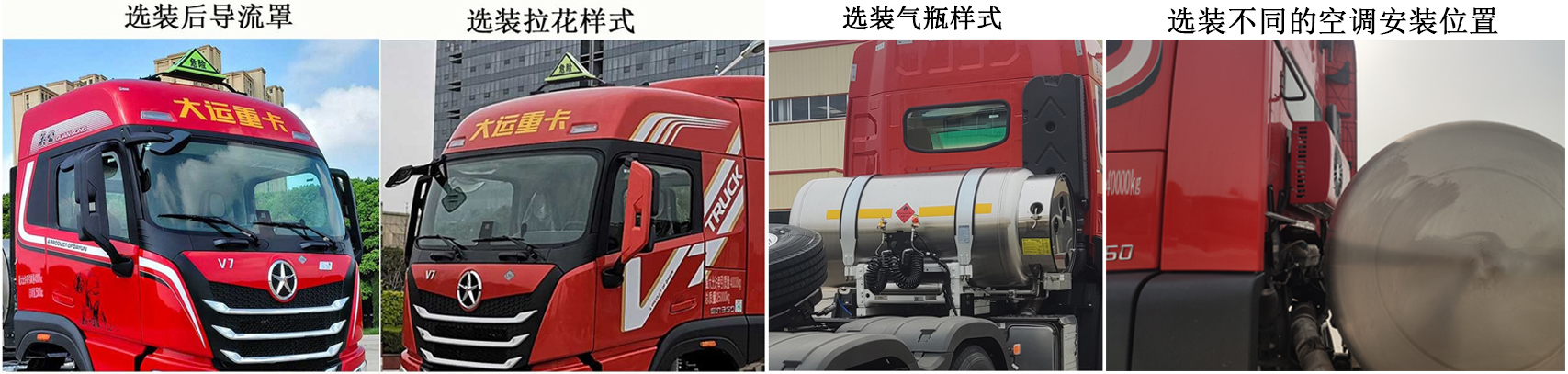 大运牌CGC4251N6ECBB危险品运输半挂牵引车公告图片