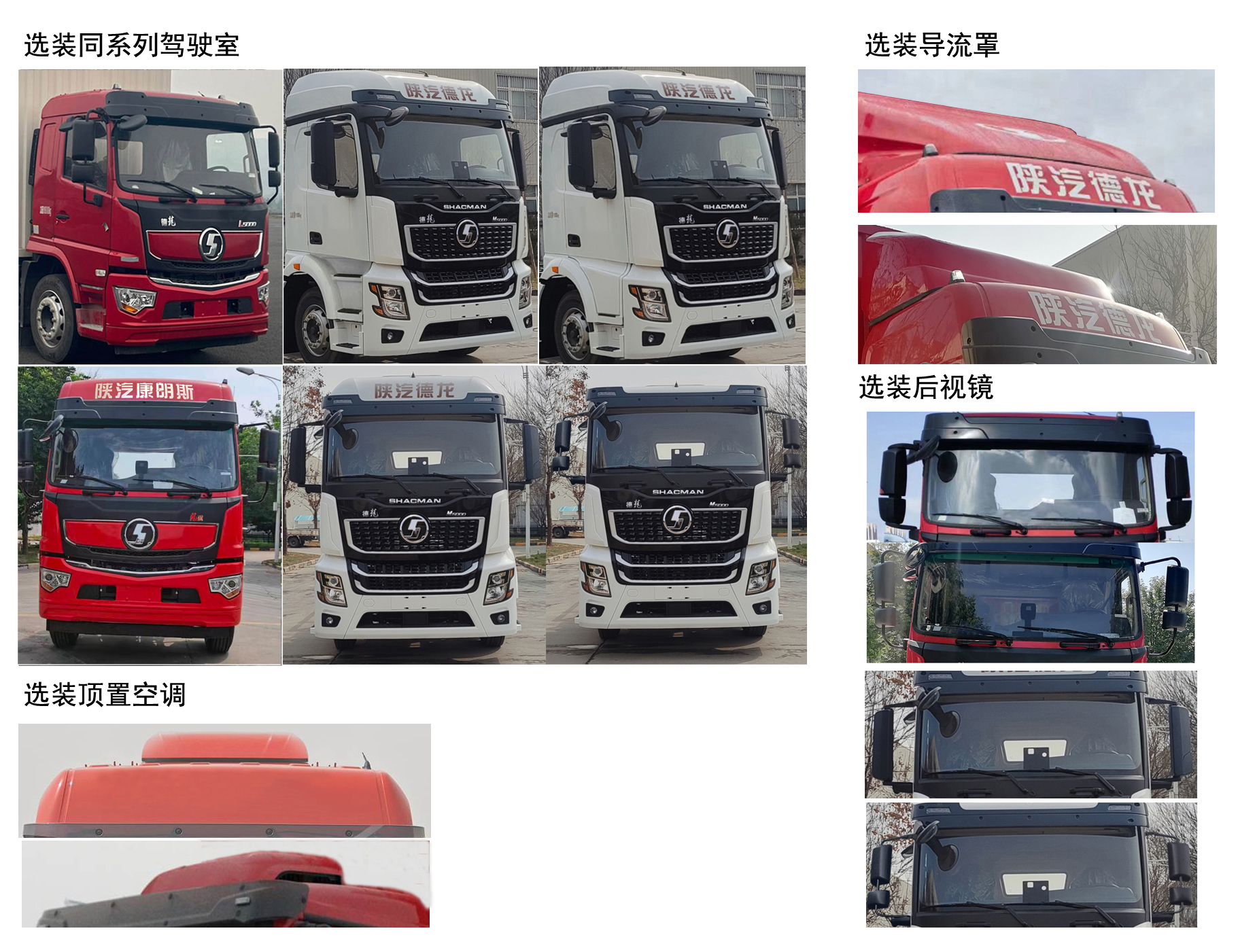 陜汽牌SX5189XYKLA501Q1-V翼開(kāi)啟廂式車公告圖片