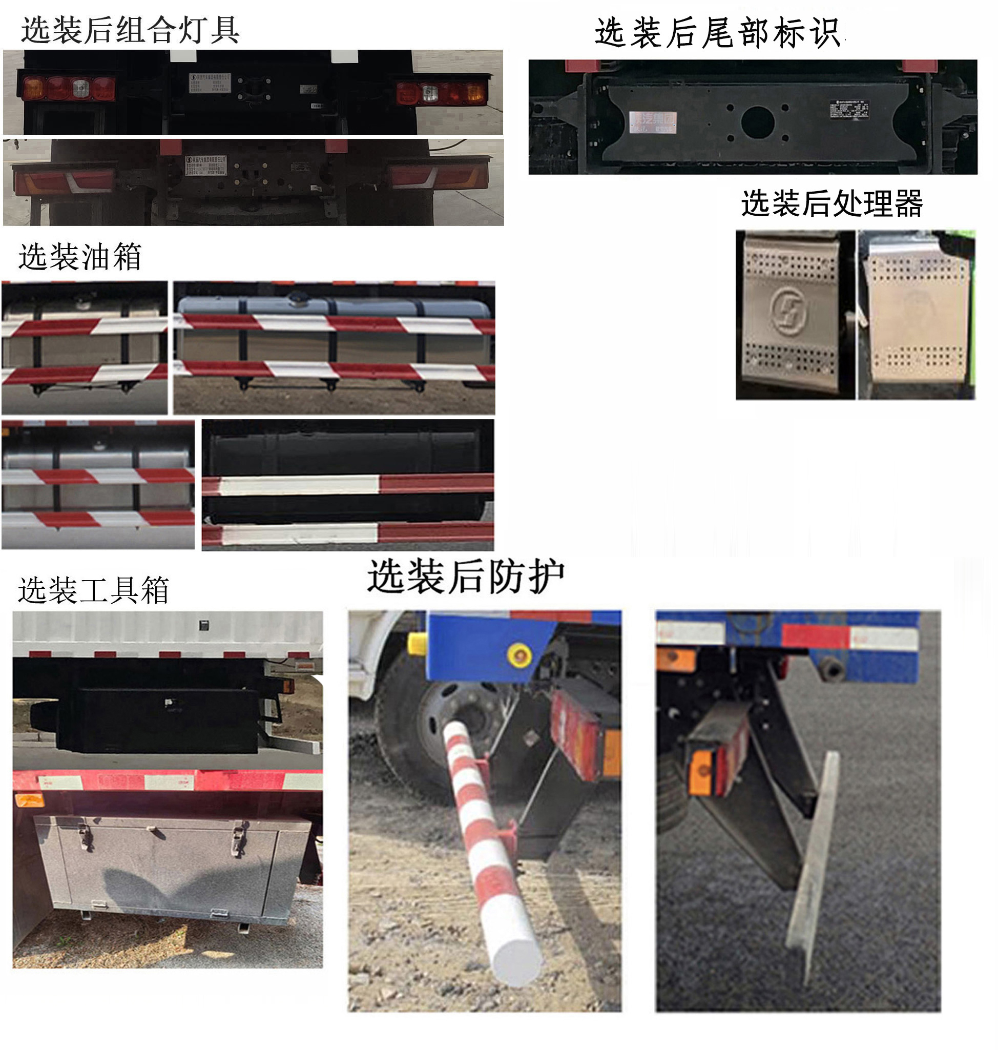 陜汽牌SX5189XYKLA501Q1-V翼開(kāi)啟廂式車公告圖片