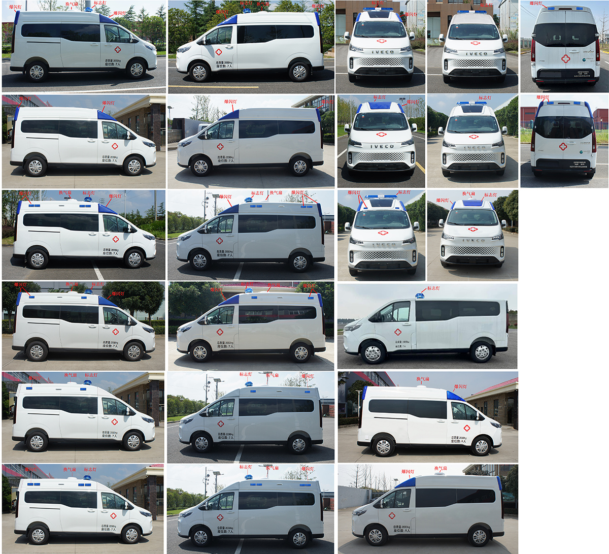 中意牌SZY5048XJHN6救護車公告圖片