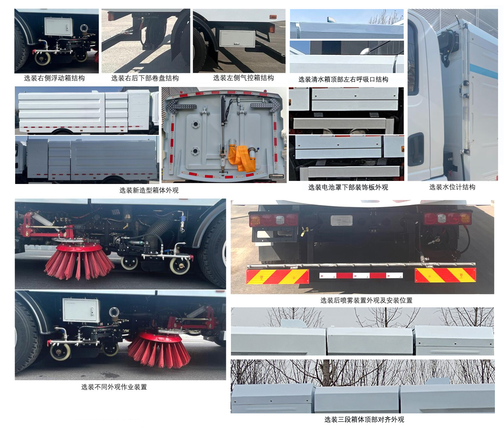 犀重牌AXZ5120TXSSXBEV纯电动洗扫车公告图片