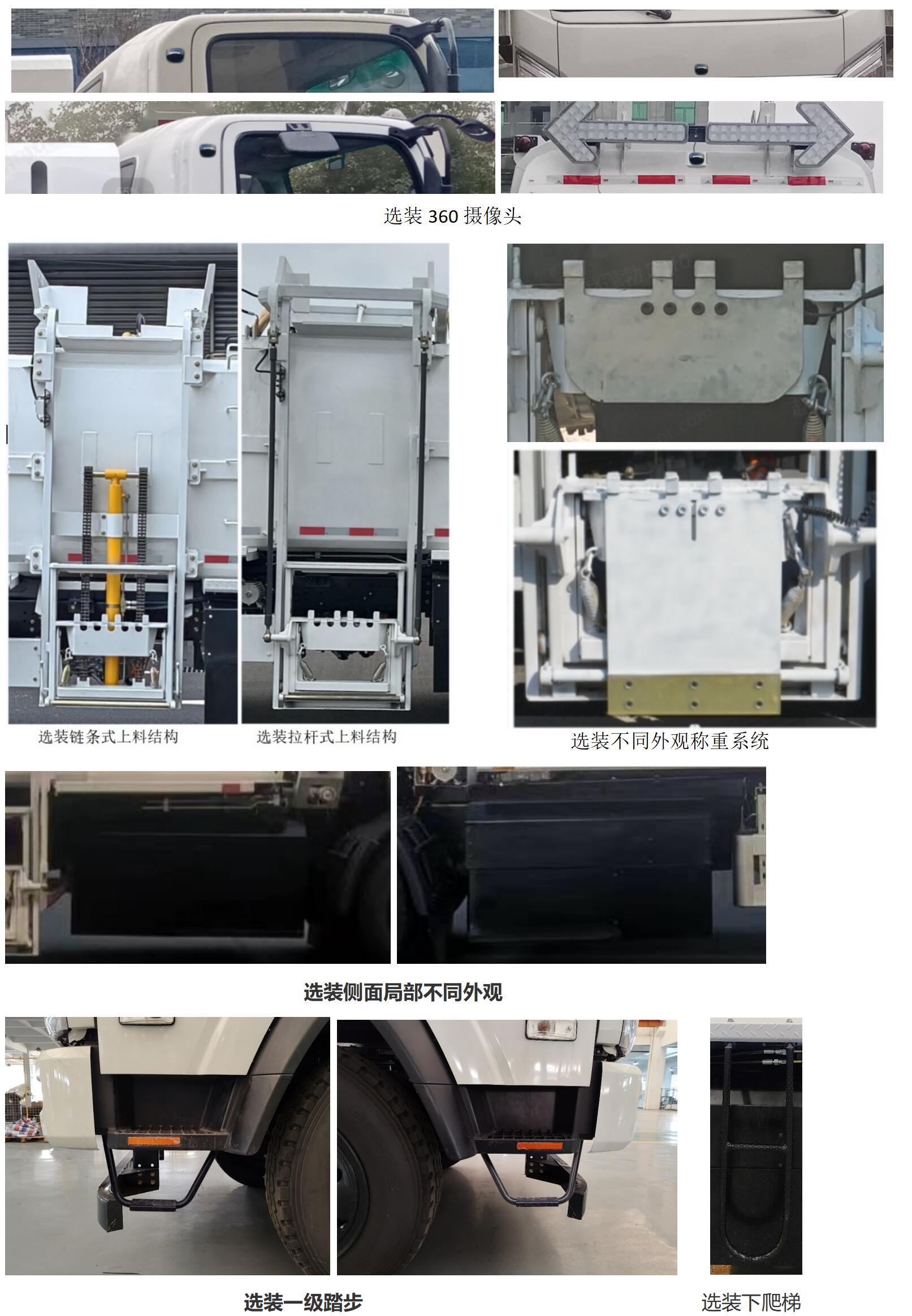 犀重牌AXZ5120TCADLBEV纯电动餐厨垃圾车公告图片