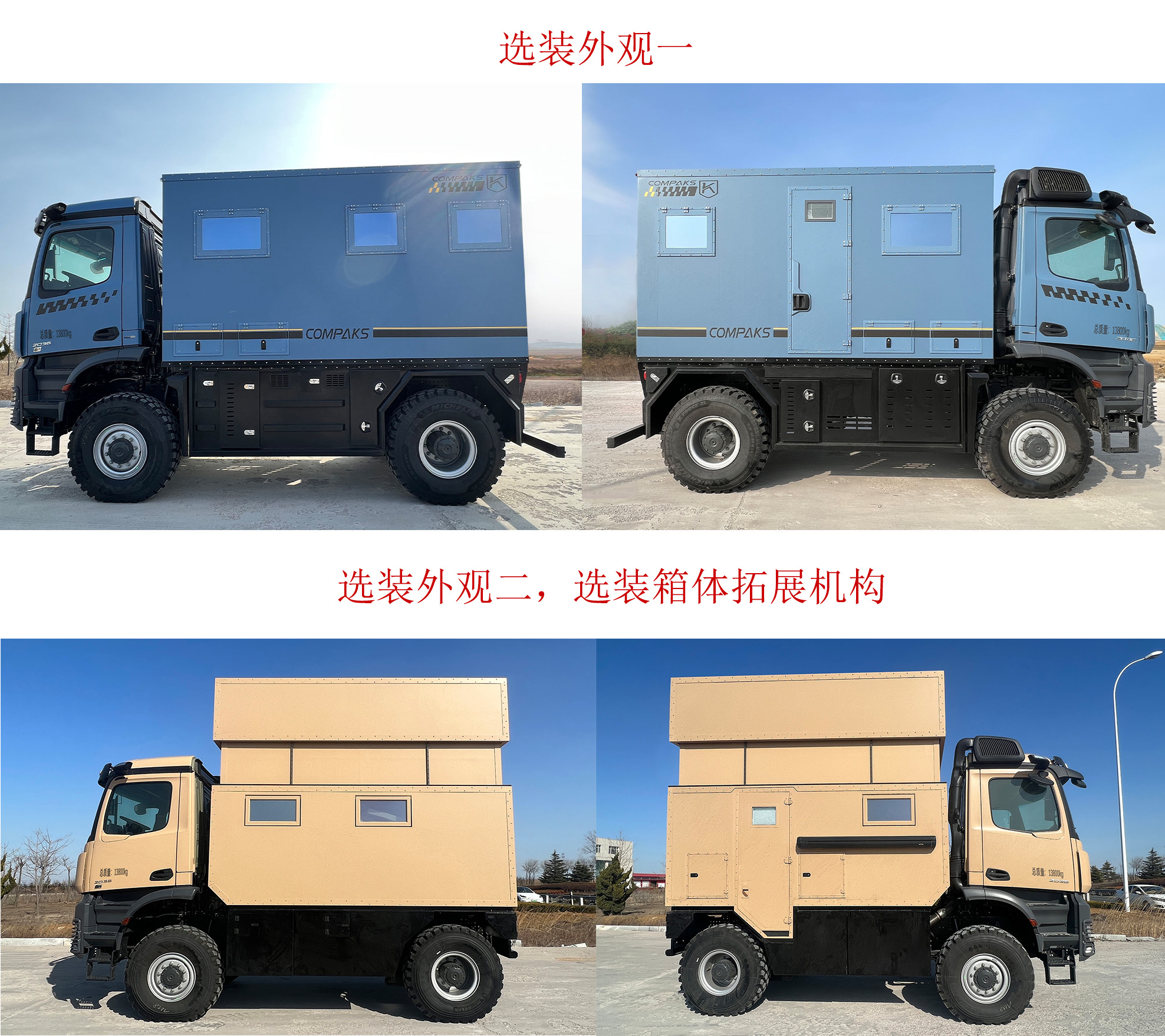 康派斯房牌KPS5140XLJCN15旅居車公告圖片