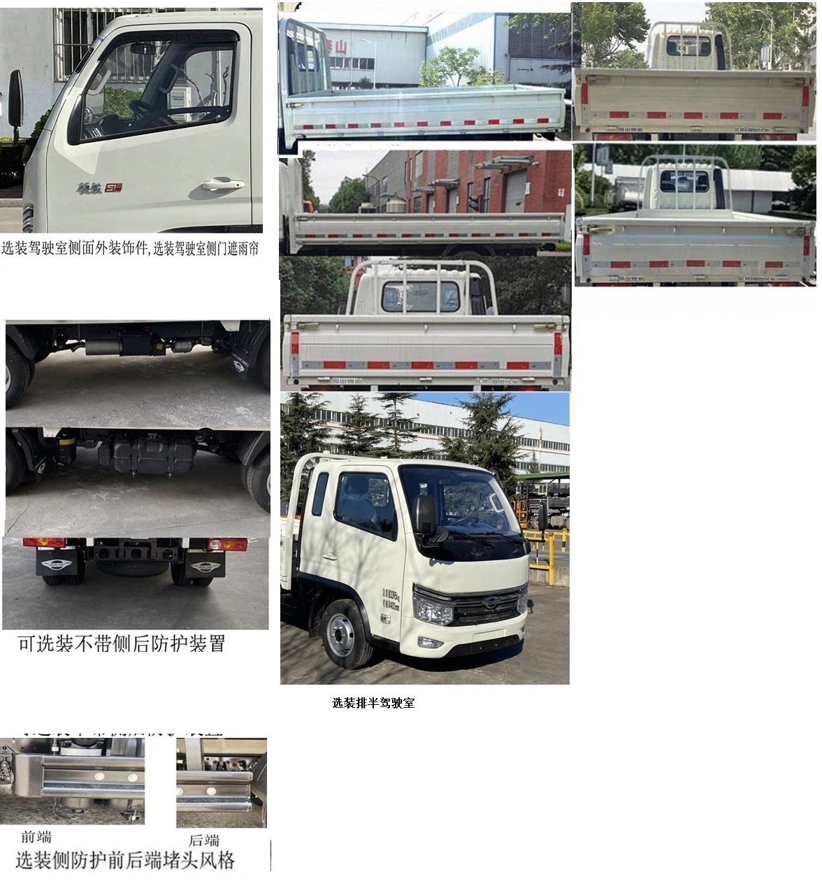 BJ1035V3JV5-27 福田牌144马力单桥汽油4.2米国六载货汽车图片