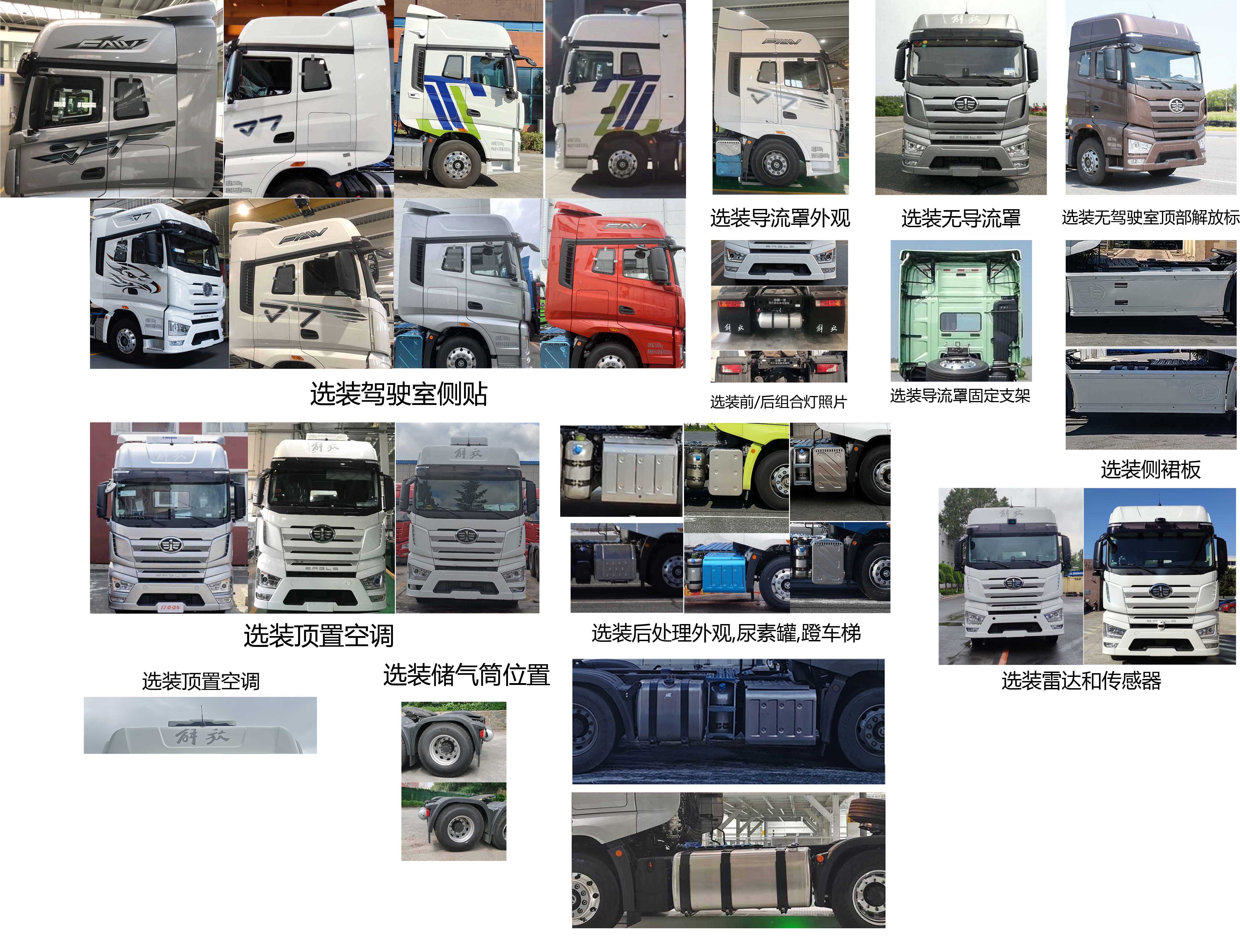 解放牌CA4250P77K25T1A1E6平头柴油半挂牵引车公告图片