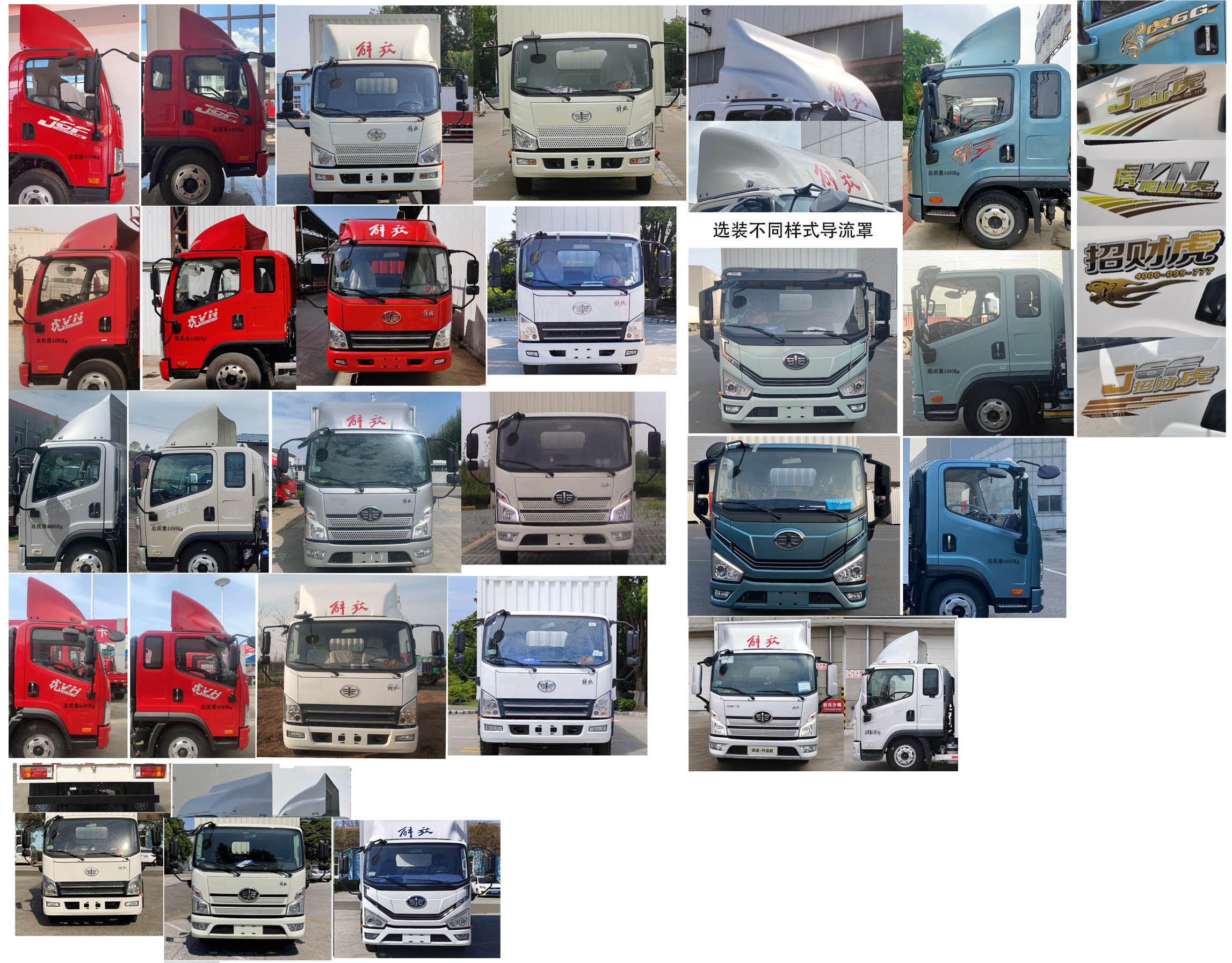 解放牌CA5047CCYP40K42L2E6A85倉(cāng)柵式運(yùn)輸車公告圖片