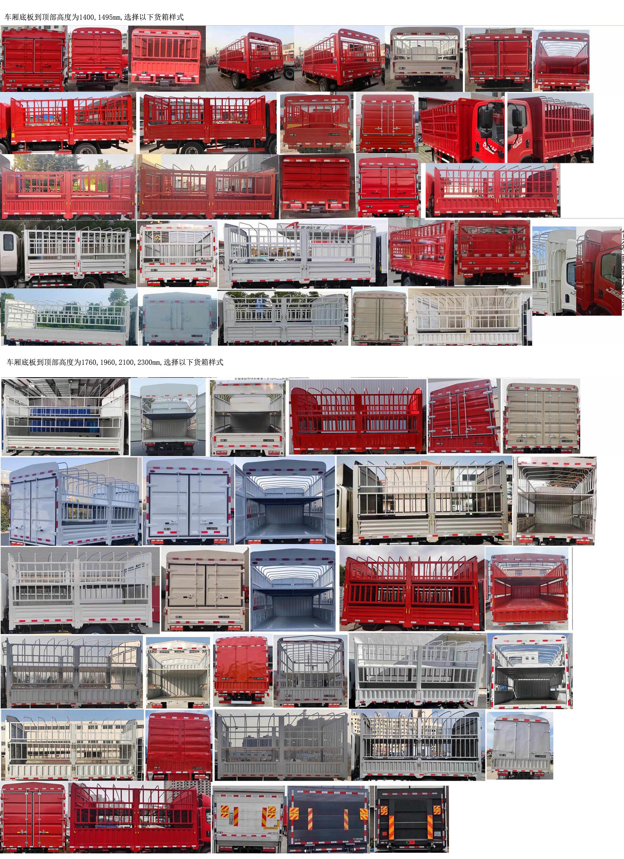 解放牌CA5047CCYP40K42L2E6A85倉(cāng)柵式運(yùn)輸車公告圖片