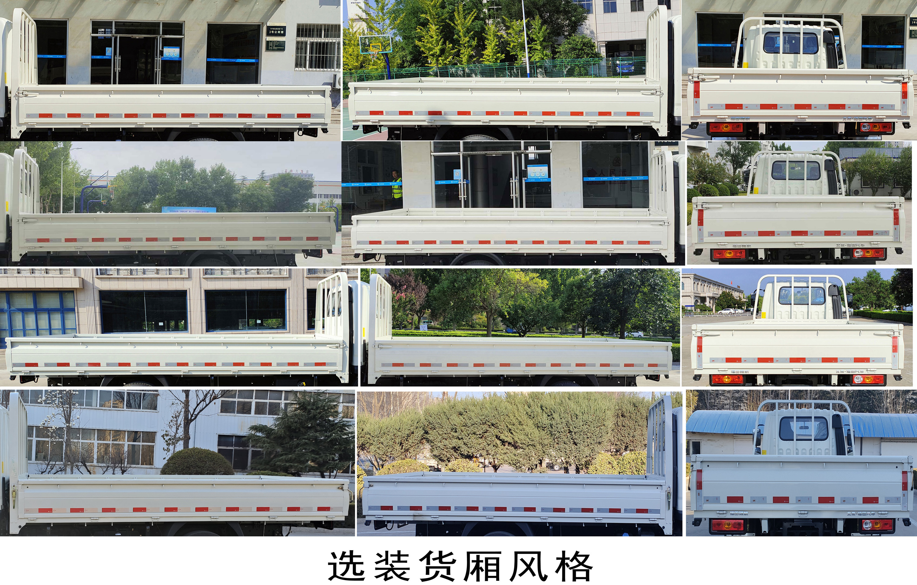 BJ1045V9PBA-58 福田牌150马力单桥柴油3.9米国六载货汽车图片