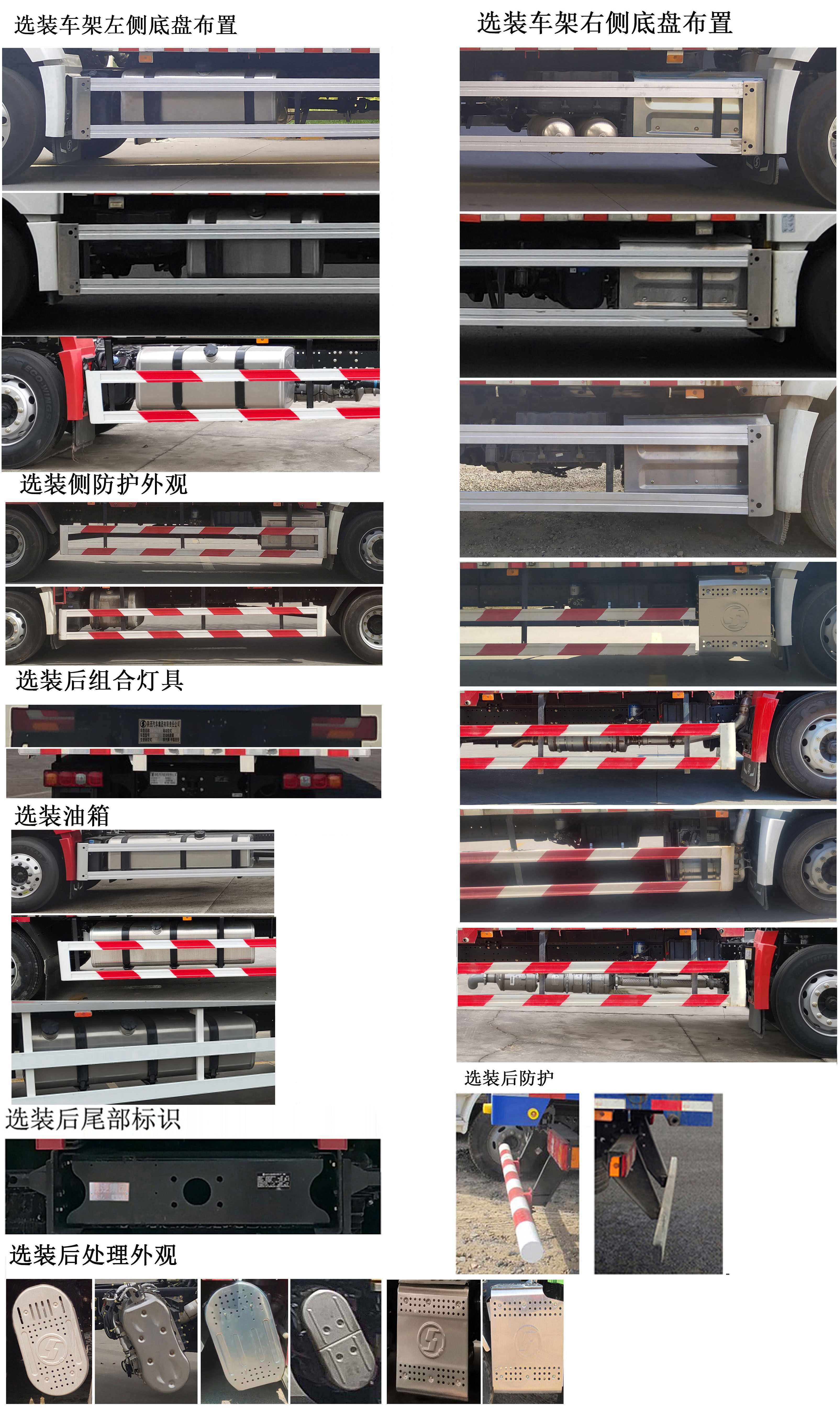 陕汽牌SX5189XXYVB7212厢式运输车公告图片