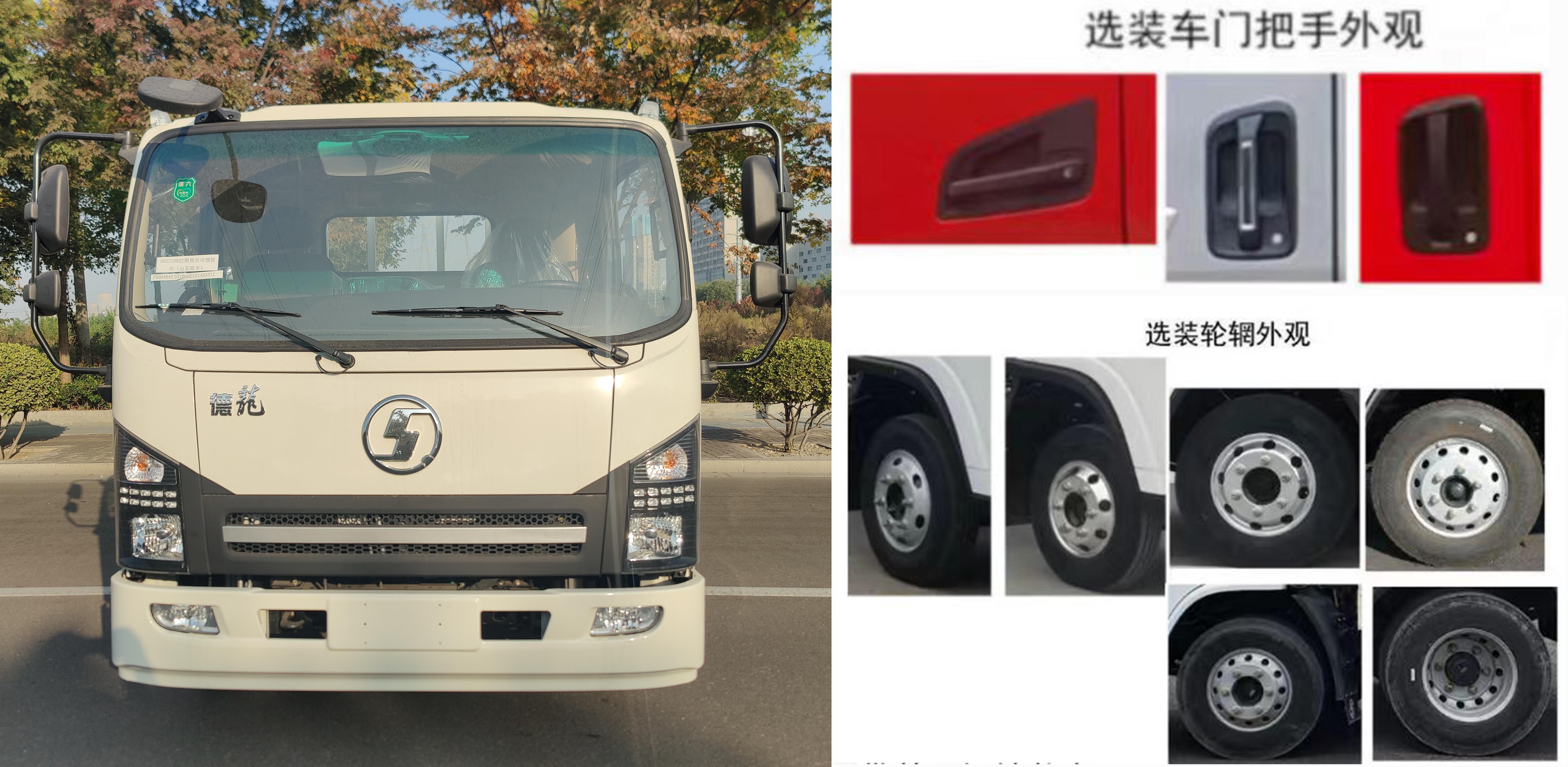 邁德盛牌YAD5040JGKSX6高空作業(yè)車公告圖片