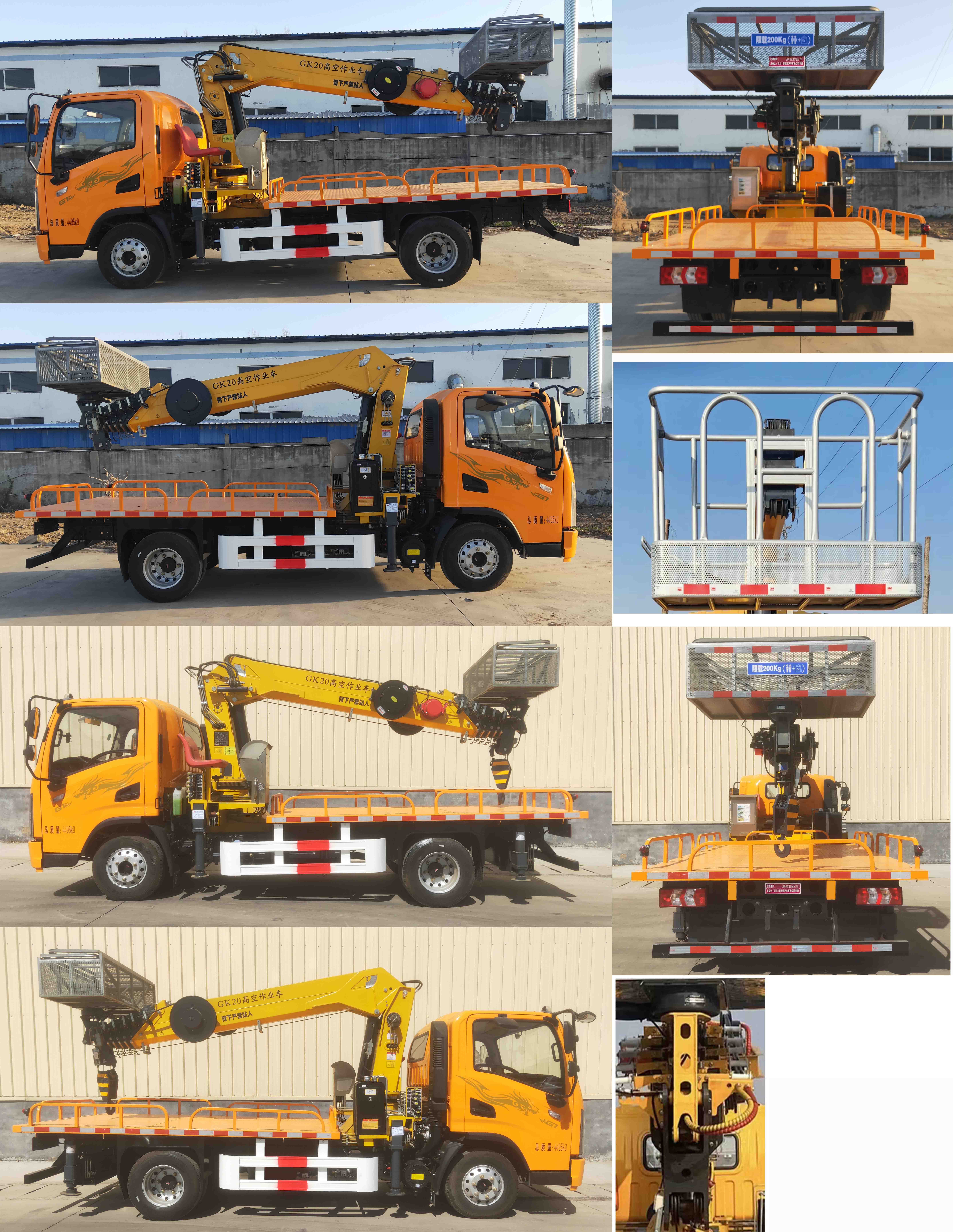 邁德盛牌YAD5040JGKSX6高空作業(yè)車公告圖片