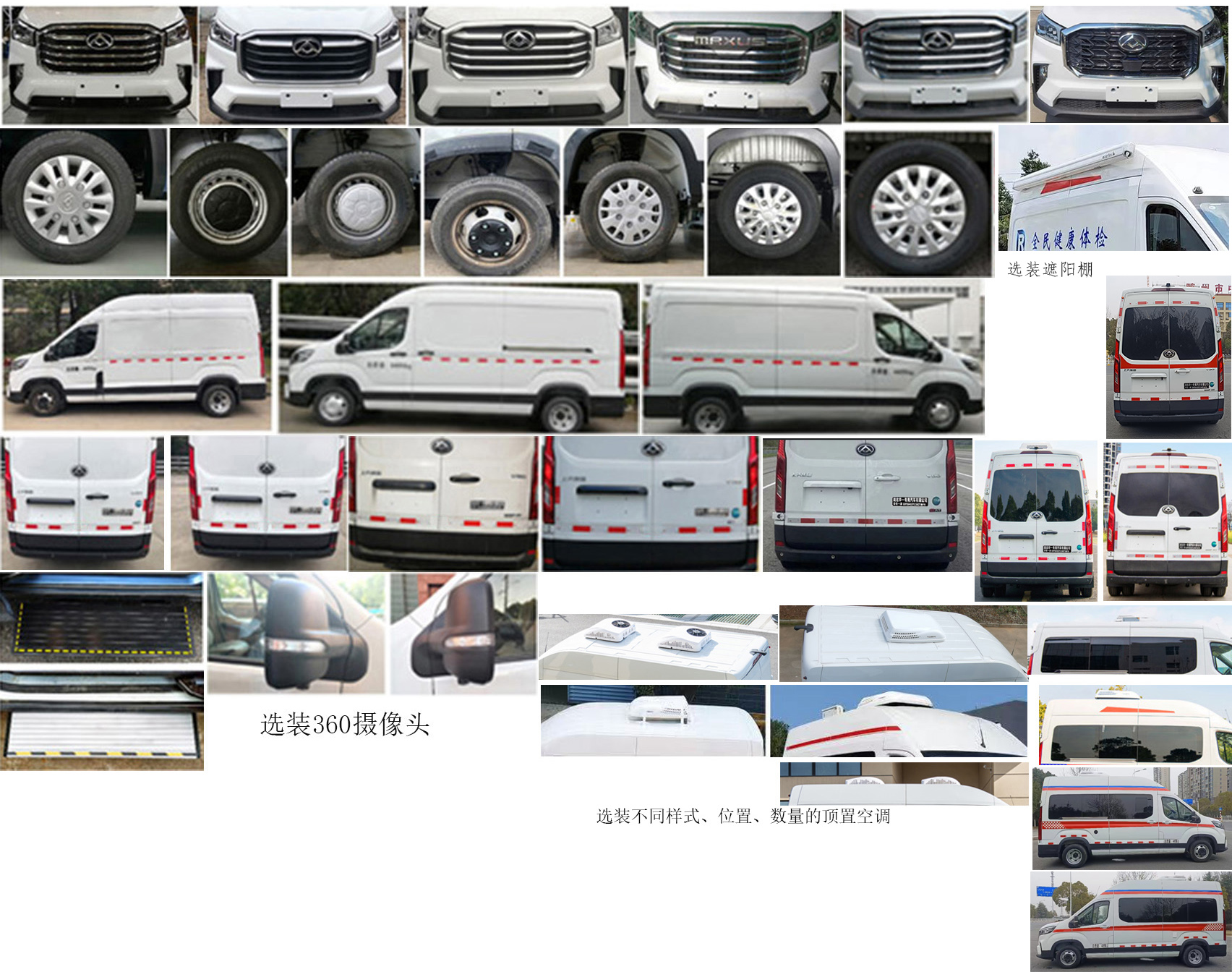 華專一牌EHY5041XYLS6QT醫(yī)療車公告圖片