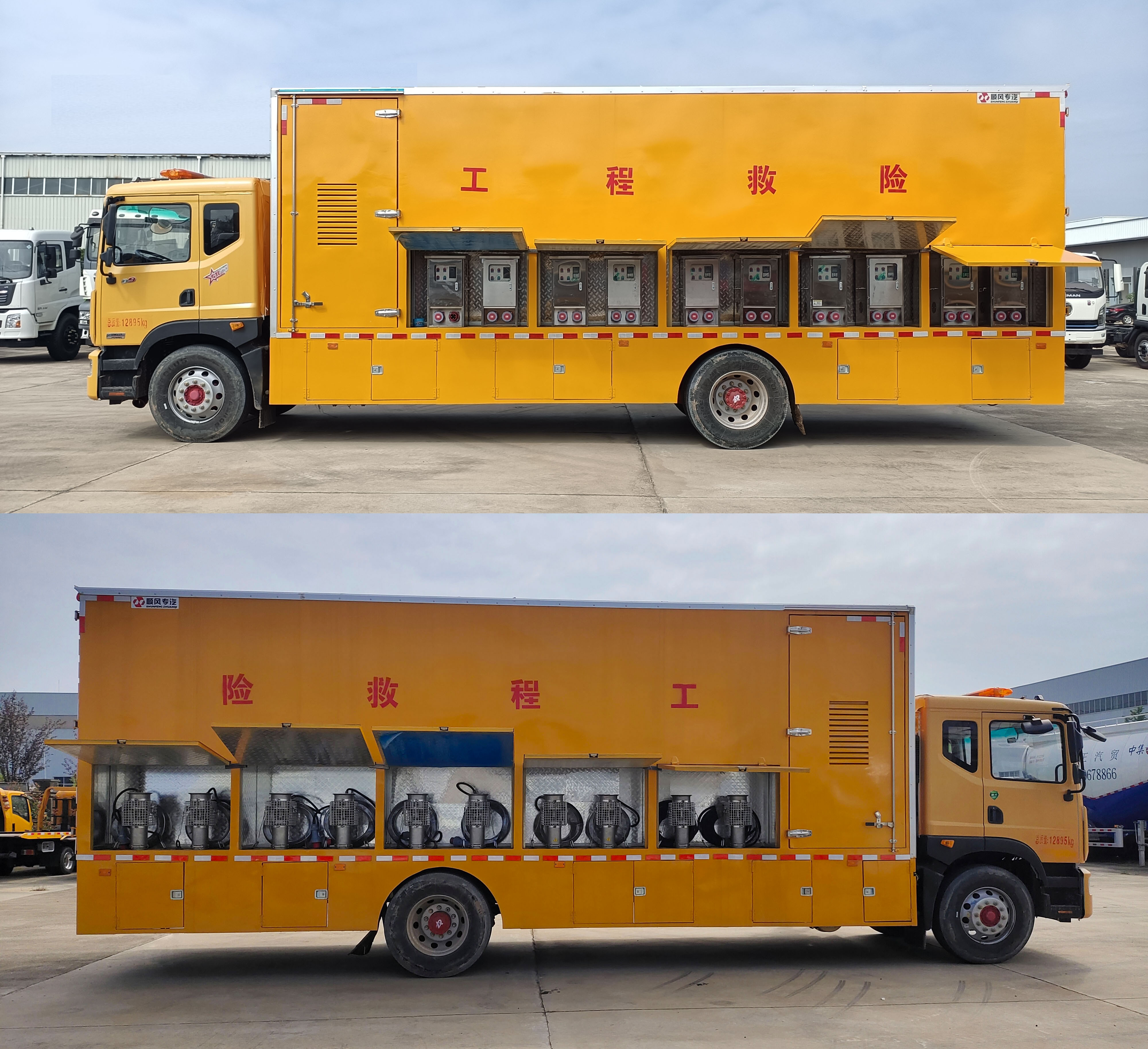 順風(fēng)智造牌SFZ5130XXHEQ6救險(xiǎn)車公告圖片