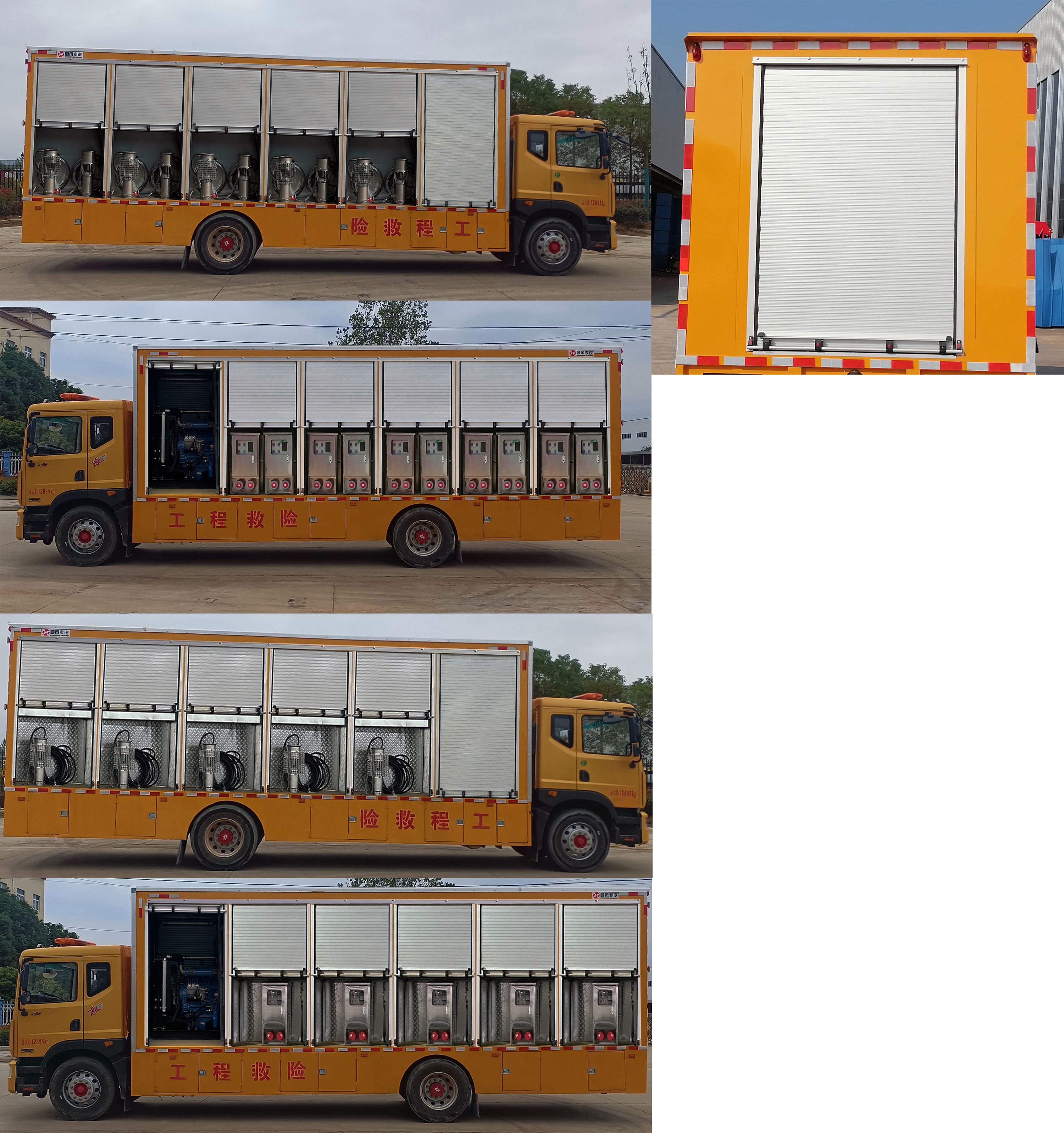 順風(fēng)智造牌SFZ5130XXHEQ6救險(xiǎn)車公告圖片