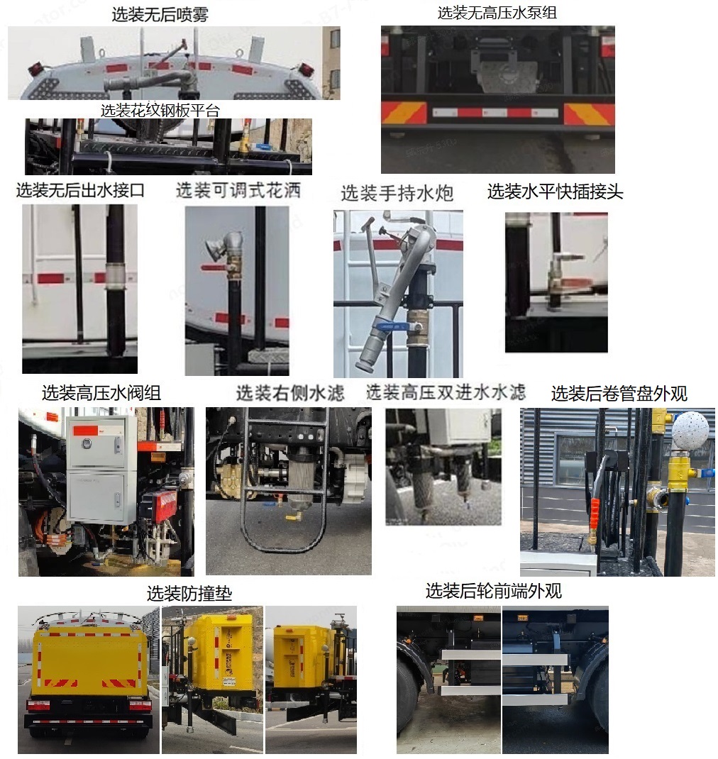 犀重牌AXZ5182GQXDFBEV纯电动清洗车公告图片