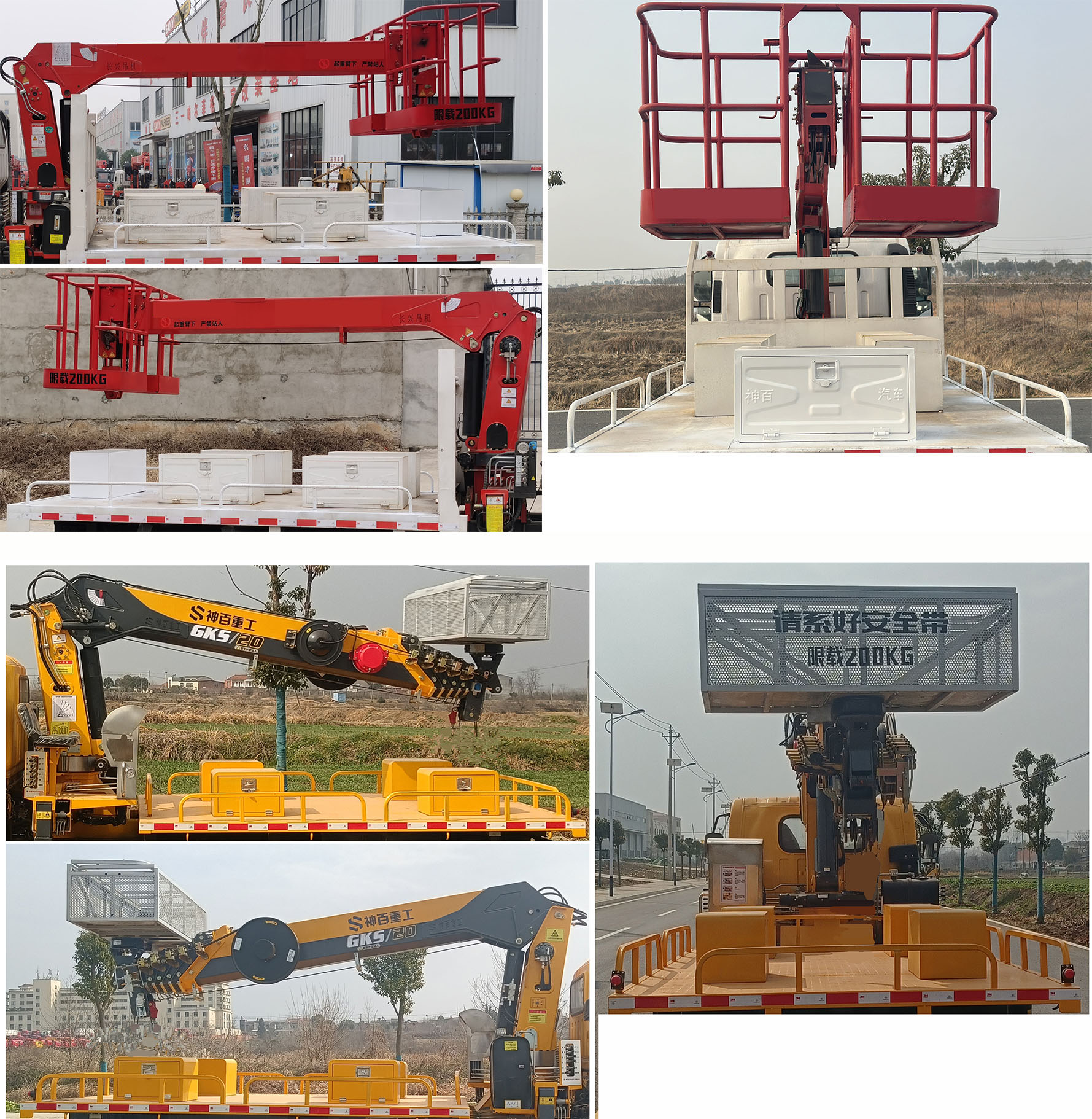 神百重工牌ABC5048XJXBJ6抽油機(jī)檢修車公告圖片