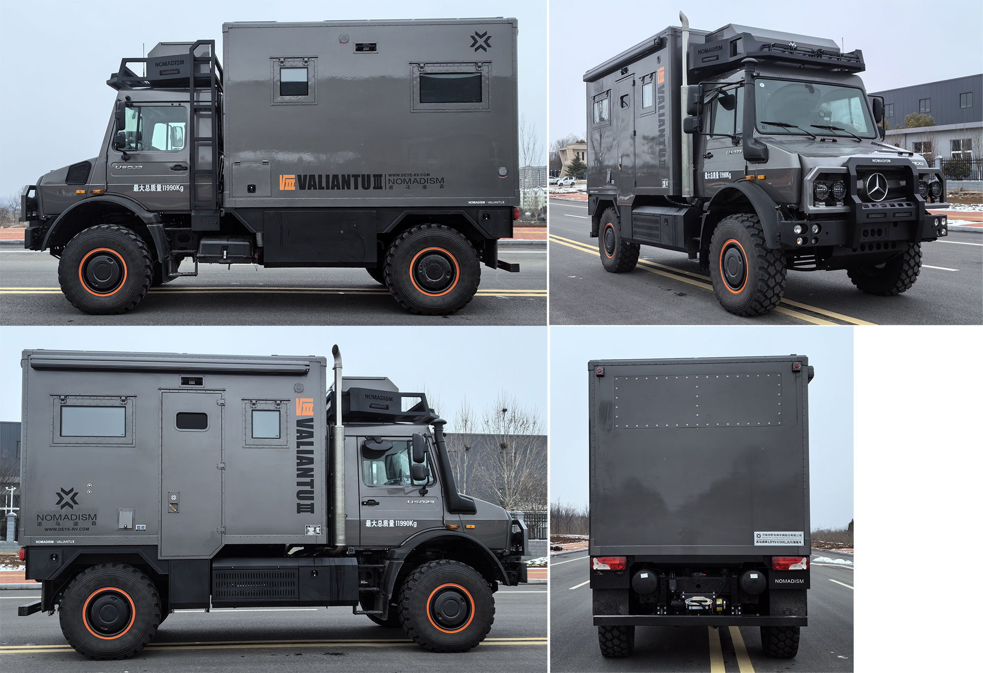 諾馬迪森牌LDY5120XLJU5旅居車公告圖片